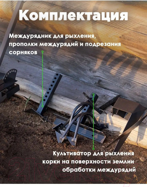 Изображение товара Культиватор ручной ТермМикс 6в1 / 499514