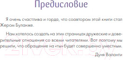 Изображение товара Книга Бомбора 60 секретов натуропатии / 9785041849597 (Валанти Д., Буланже Ж.)