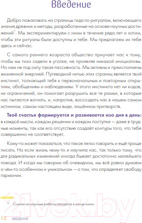 Изображение товара Книга Бомбора 60 секретов натуропатии / 9785041849597 (Валанти Д., Буланже Ж.)