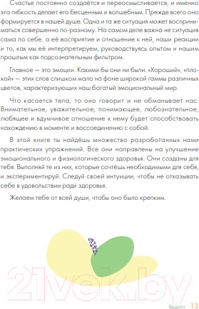 Изображение товара Книга Бомбора 60 секретов натуропатии / 9785041849597 (Валанти Д., Буланже Ж.)
