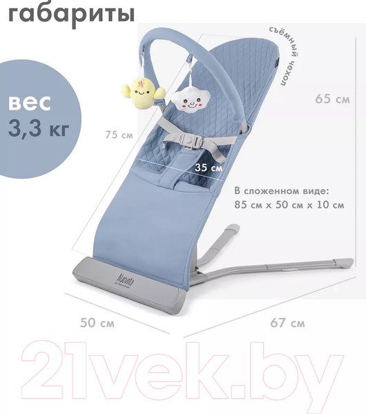 Изображение товара Детский шезлонг Nuovita Pulito PL2 (синий)