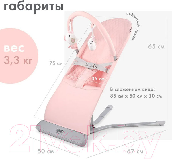 Изображение товара Детский шезлонг Nuovita Pulito PL2 (розовый)