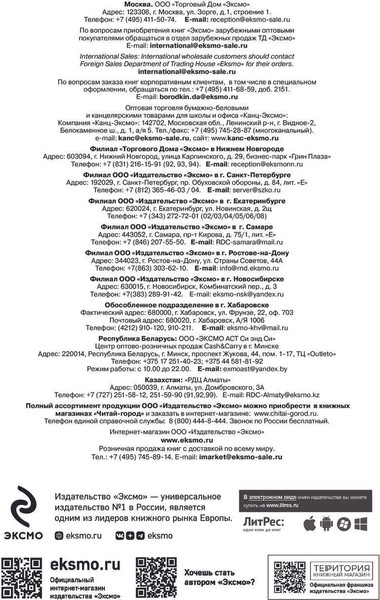 Изображение товара Книга Эксмо Неизвестная Библия. Как полюбить Писание твердая обложка (Островский Павел)