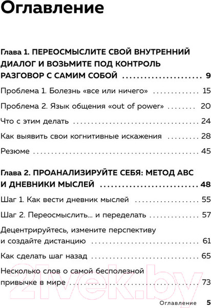 Изображение товара Книга Бомбора Хронический пессимизм / 9785041891138 (Трентон Н.)