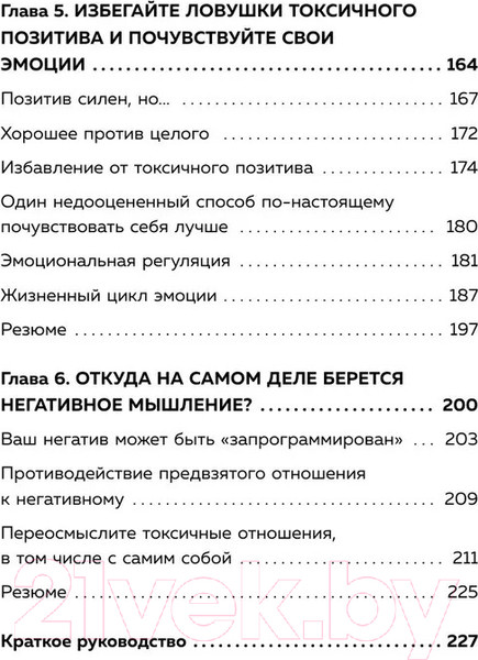 Изображение товара Книга Бомбора Хронический пессимизм / 9785041891138 (Трентон Н.)