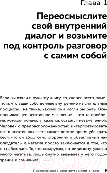 Изображение товара Книга Бомбора Хронический пессимизм / 9785041891138 (Трентон Н.)