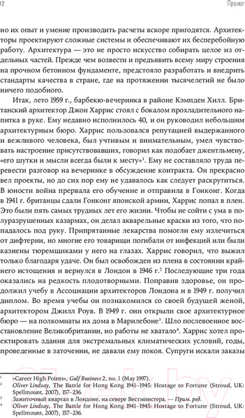Изображение товара Книга Альпина Город будущего. Дубай, созданный архитектурой / 9785206002409 (Рейс Т.)