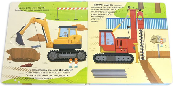 Изображение товара Книжка-панорамка Эксмо Полезный транспорт. Большая 3D–книга, твердая обложка