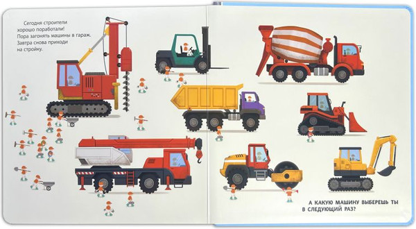 Изображение товара Книжка-панорамка Эксмо Полезный транспорт. Большая 3D–книга, твердая обложка