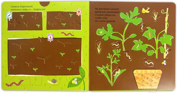 Изображение товара Книжка-панорамка Эксмо Собираем урожай 3D / 9785041896133