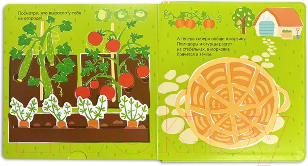 Изображение товара Книжка-панорамка Эксмо Собираем урожай 3D / 9785041896133
