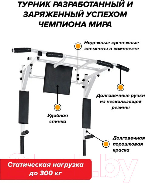 Изображение товара Турник-брусья Absolute Champion Центрл Спорт 3в1 / АЧ 9239 (белый, черные ручки)