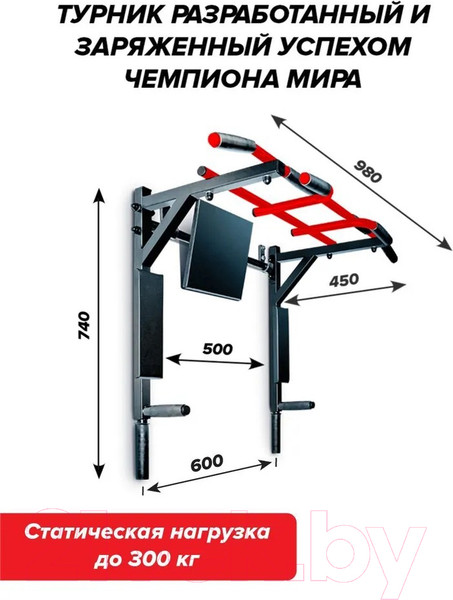 Изображение товара Турник-брусья Absolute Champion Центр Спорт 3в1 / АЧ 9971 (черный/красный, черные ручки)