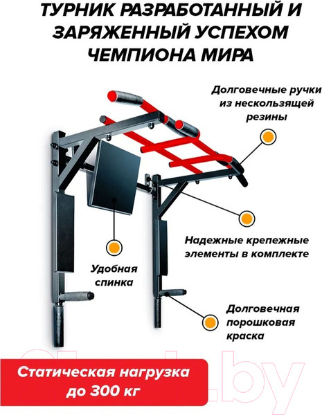 Изображение товара Турник-брусья Absolute Champion Центр Спорт 3в1 / АЧ 9971 (черный/красный, черные ручки)