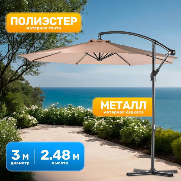 Изображение товара Зонт садовый Sundays TJD002 (коричневый)