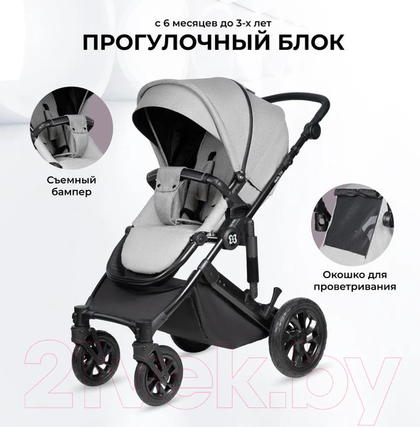 Изображение товара Детская универсальная коляска Farfello Molly Trio 3 в 1 (Light Grey)