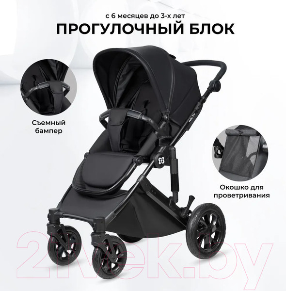 Изображение товара Детская универсальная коляска Farfello Molly Trio 3 в 1 (Total Black)