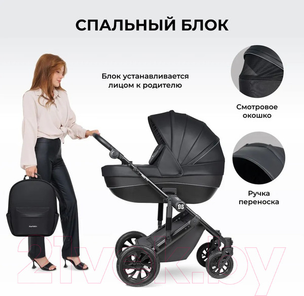 Изображение товара Детская универсальная коляска Farfello Molly Trio 3 в 1 (Total Black)