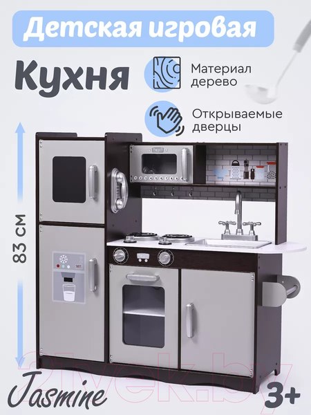 Изображение товара Детская кухня Tomix Jasmine / 7266