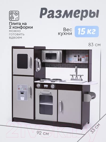 Изображение товара Детская кухня Tomix Jasmine / 7266