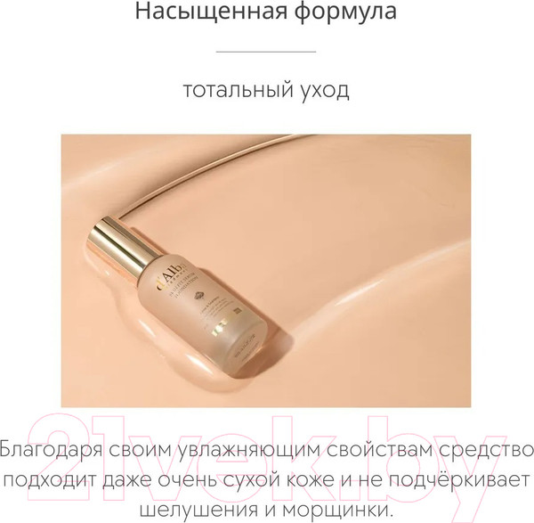 Изображение товара Тональный крем d'Alba Skin Fit Serum Foundation 23 (30мл)