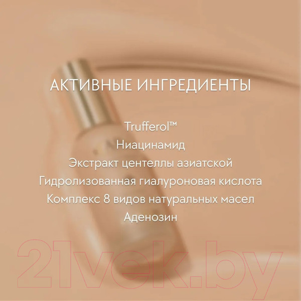 Изображение товара Тональный крем d'Alba Skin Fit Serum Foundation 21 (30мл)