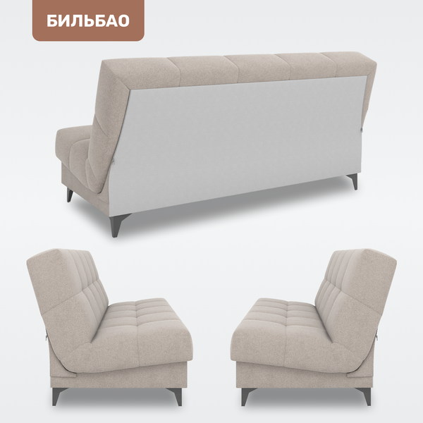 Изображение товара Диван Rivalli Бильбао (Lounge 02 светло-бежевый)