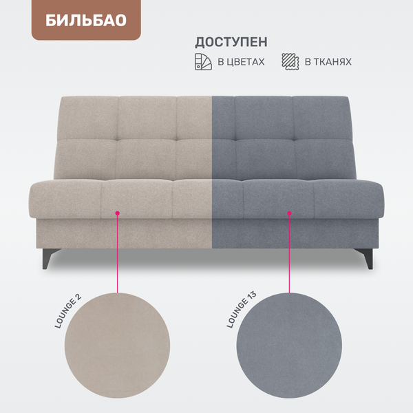 Изображение товара Диван Rivalli Бильбао (Lounge 02 светло-бежевый)