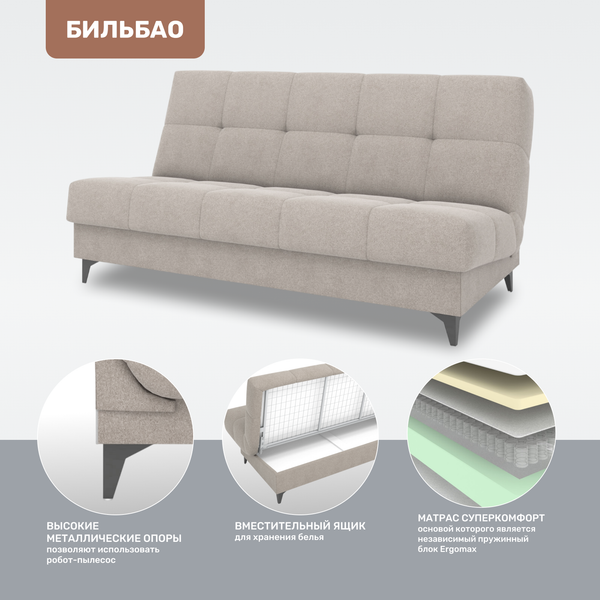 Изображение товара Диван Rivalli Бильбао (Lounge 02 светло-бежевый)