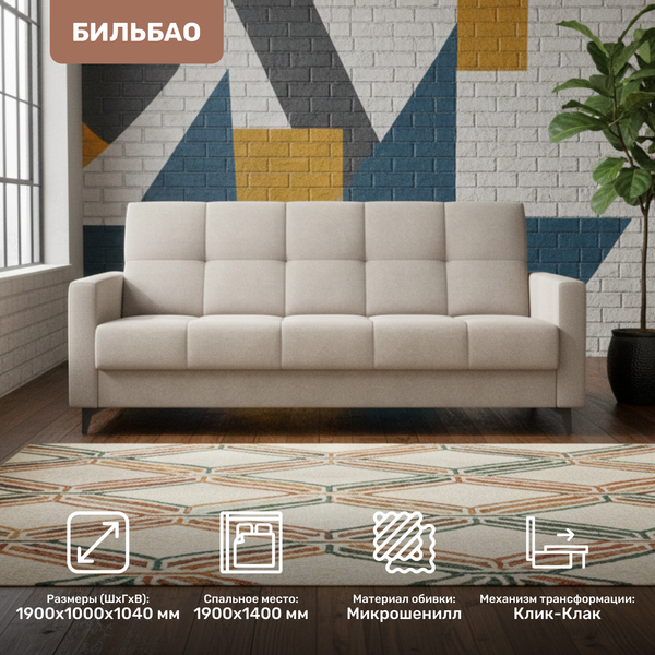 Изображение товара Диван Rivalli Бильбао (Lounge 02 светло-бежевый)