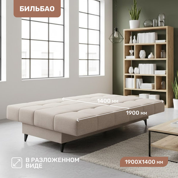 Изображение товара Диван Rivalli Бильбао (Lounge 02 светло-бежевый)