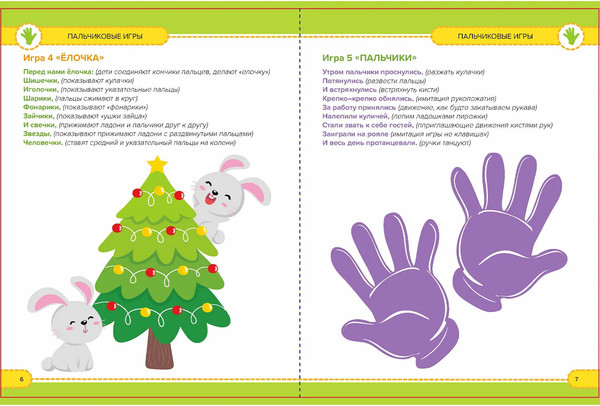 Изображение товара Развивающая книга Malamalama Маленький умник. Годовой курс. 2-3 года? твердая обложка