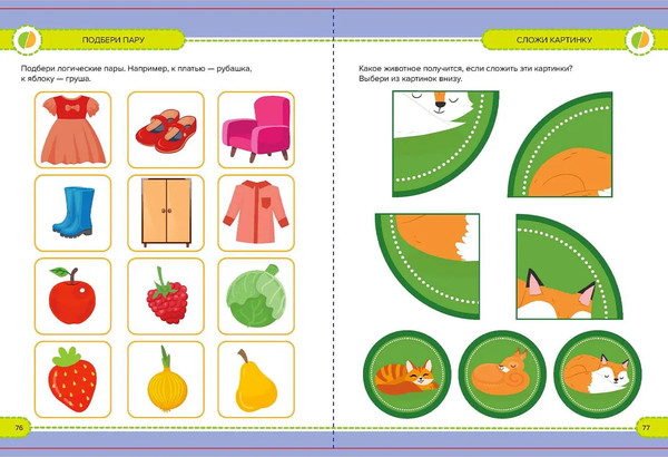Изображение товара Развивающая книга Malamalama Маленький умник. Годовой курс. 3-4 года, твердая обложка
