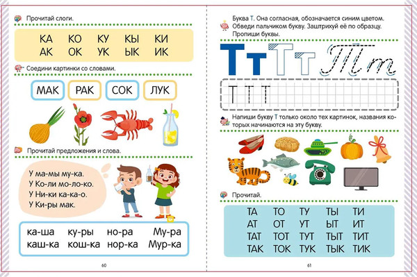 Изображение товара Развивающая книга Malamalama Маленький умник. Годовой курс. 5-6 лет, твердая обложка