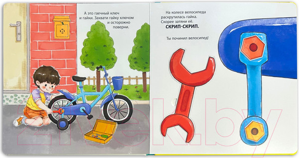 Изображение товара Книжка-панорамка Эксмо Книга-конструктор. Мой набор инструментов / 9785041896409