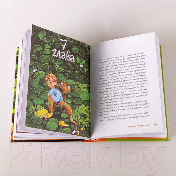 Изображение товара Художественная книга Альпина Мафия с подоконника / 9785961490725 (Лейк И.)