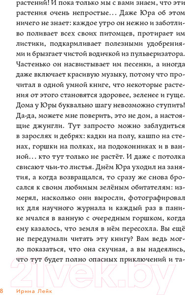 Изображение товара Художественная книга Альпина Мафия с подоконника / 9785961490725 (Лейк И.)
