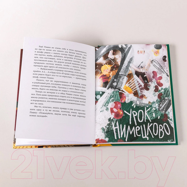 Изображение товара Книга Альпина Пафка и шкаф / 9785961489903 (Филиппенко В.)