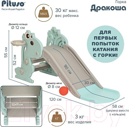 Изображение товара Горка-комплекс Pituso Дракоша / UN-0705-green (зеленый)
