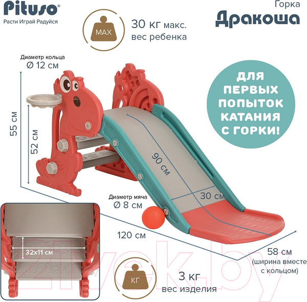 Изображение товара Горка-комплекс Pituso Дракоша / UN-0705-red (красный)