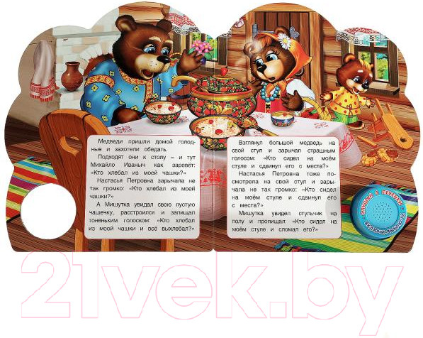 Изображение товара Музыкальная книга Умка Три медведя / 9785506075189 (Козырь А.)