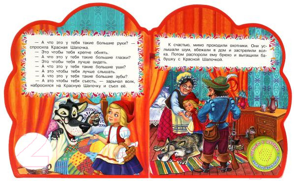 Изображение товара Музыкальная книга Умка Красная шапочка. 3 песни / 9785506059080 (Перро Ш.)