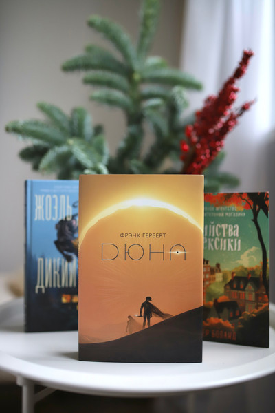 Изображение товара Книга АСТ Дюна / 9785171586119 (Герберт Ф.)