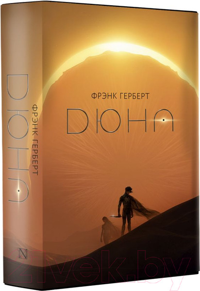 Изображение товара Книга АСТ Дюна / 9785171586119 (Герберт Ф.)