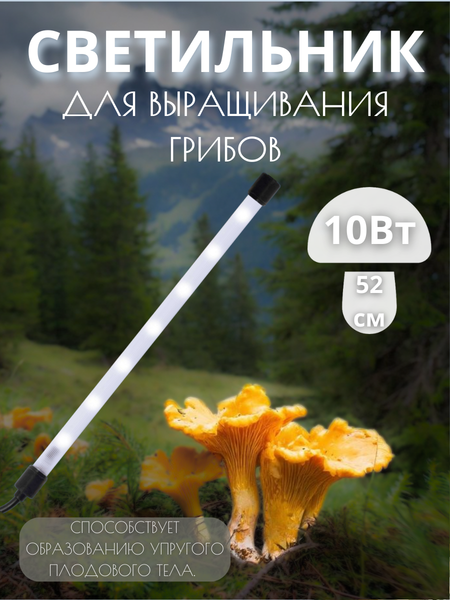 Изображение товара Светильник для растений Uniel ULT-P91-10W/STUM IP66 / UL-00011274