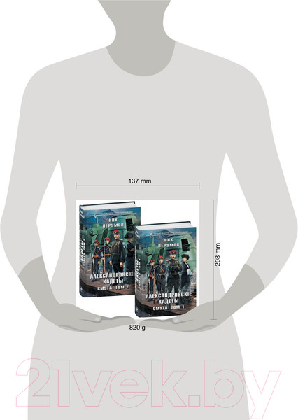 Изображение товара Набор книг Эксмо Александровские кадеты. Смута. Том 1-2 / 9785041972288 (Перумов Н.)