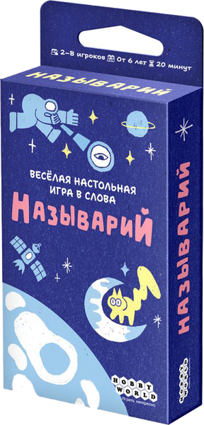 Изображение товара Настольная игра Мир Хобби Называрий / 915741