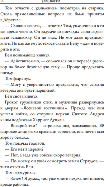 Изображение товара Художественная книга Мир Хобби Ужас Аркхэма. В кольцах лабиринта / 751821