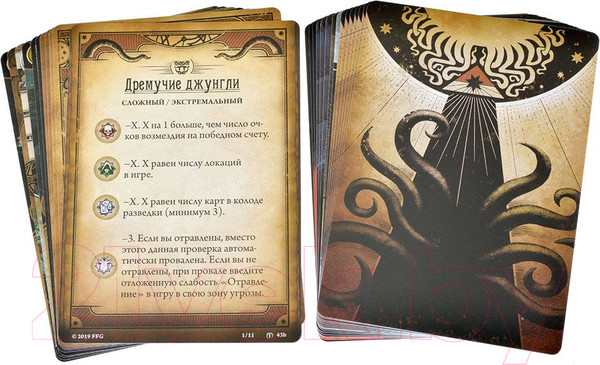 Изображение товара Дополнение к настольной игре Мир Хобби Ужас Аркхэма. Карточн. игра. Забытая эпоха. Кампания / 915720