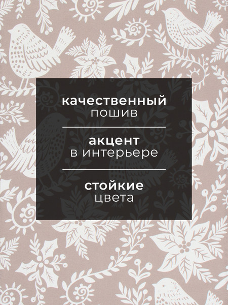 Изображение товара Полотенце Этель Птички / 10111215